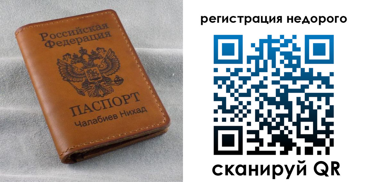 прописка для кредита в Коряжме