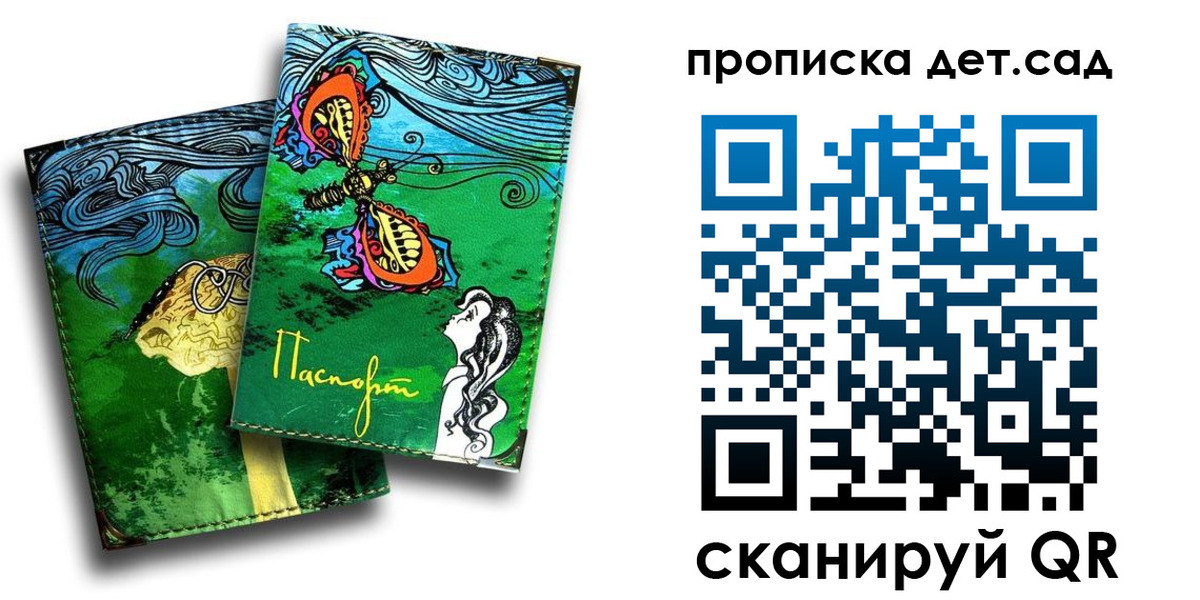 прописка паспорт в Коряжме