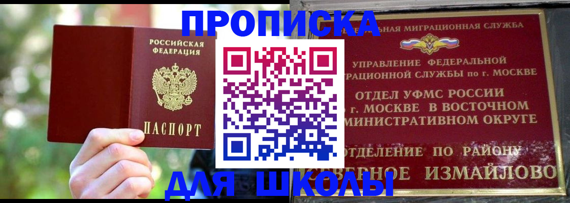временная регистрация купить в Коряжме