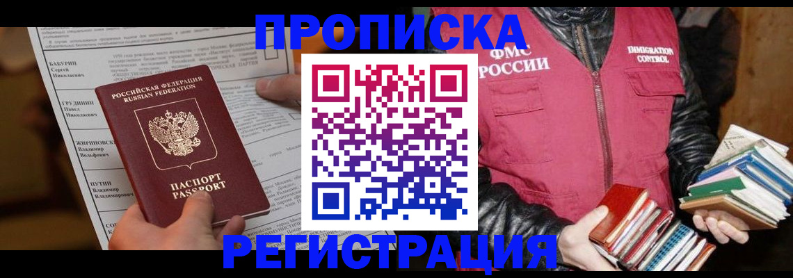 временная регистрация гарантия в Коряжме