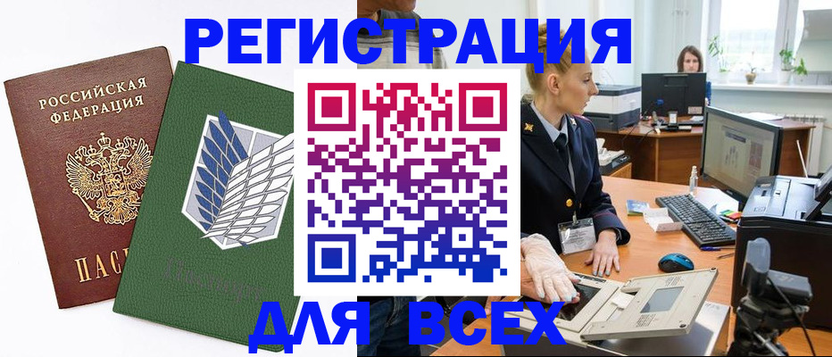 прописка штамп в Коряжме