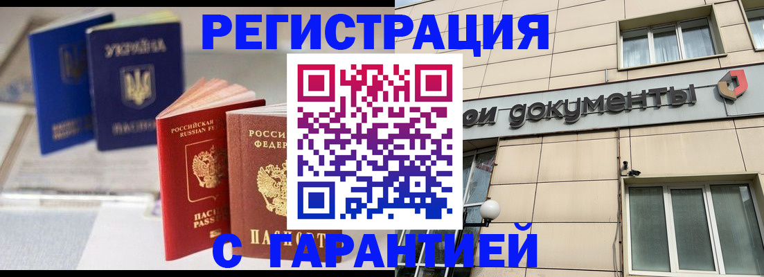 где прописаться в Коряжме