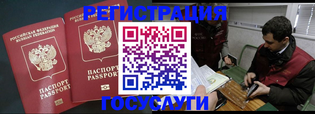 прописка паспорт в Коряжме