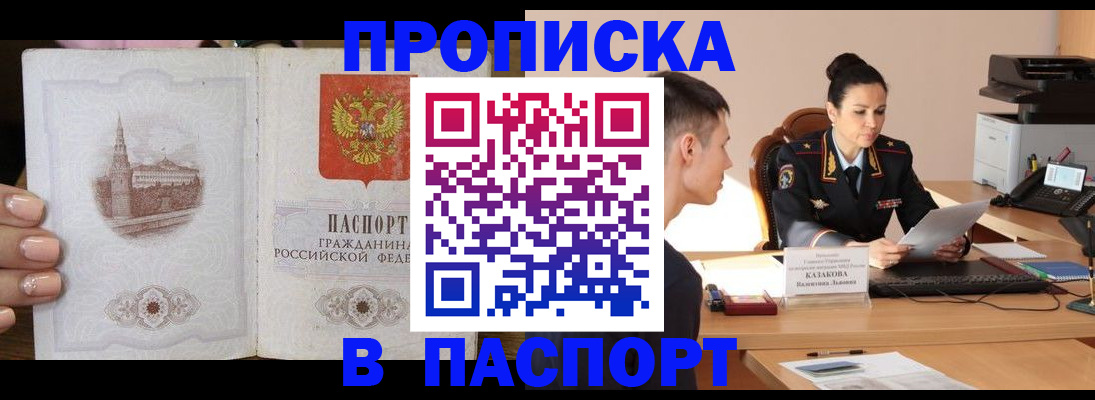 временная регистрация поиск в Коряжме