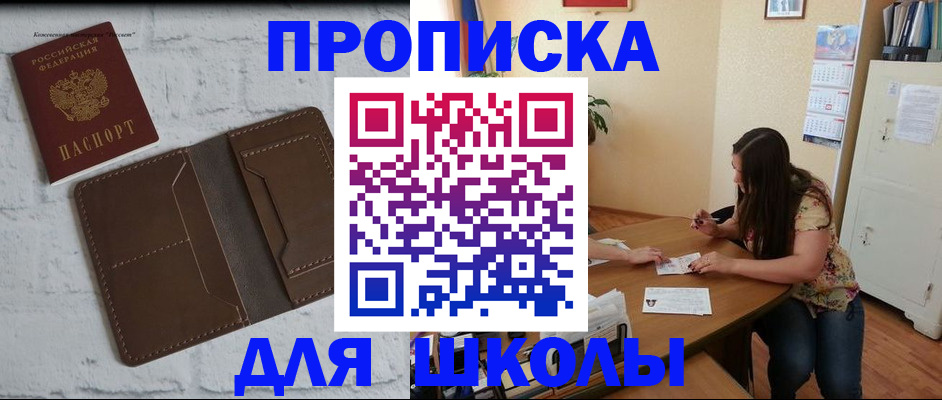 где прописаться в Коряжме