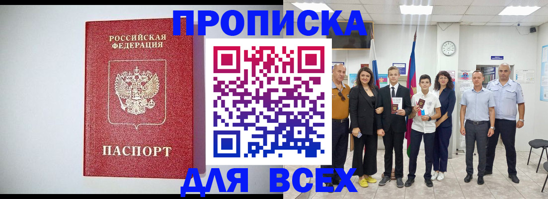 временная регистрация надежно в Коряжме
