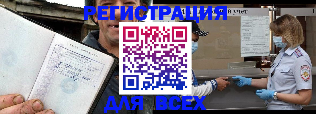 купить прописку в Коряжме