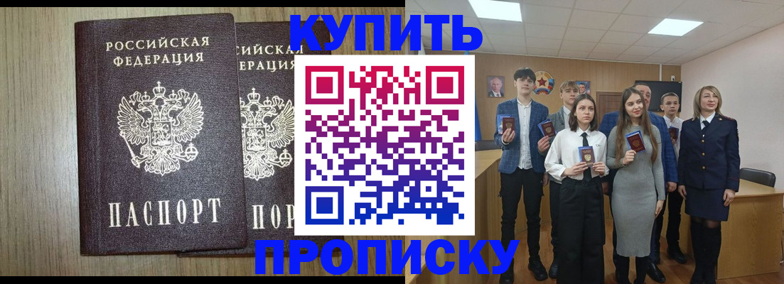 временная регистрация надежно в Коряжме