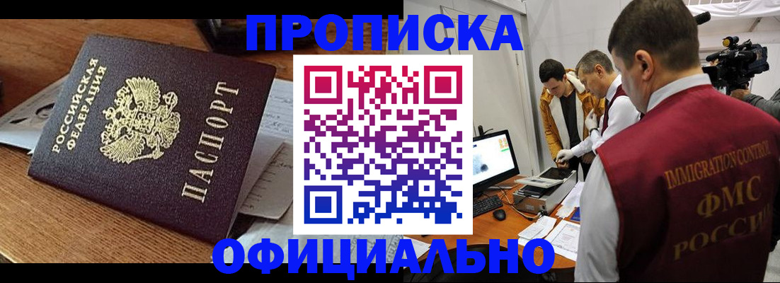 прописка иностранных граждан в Коряжме