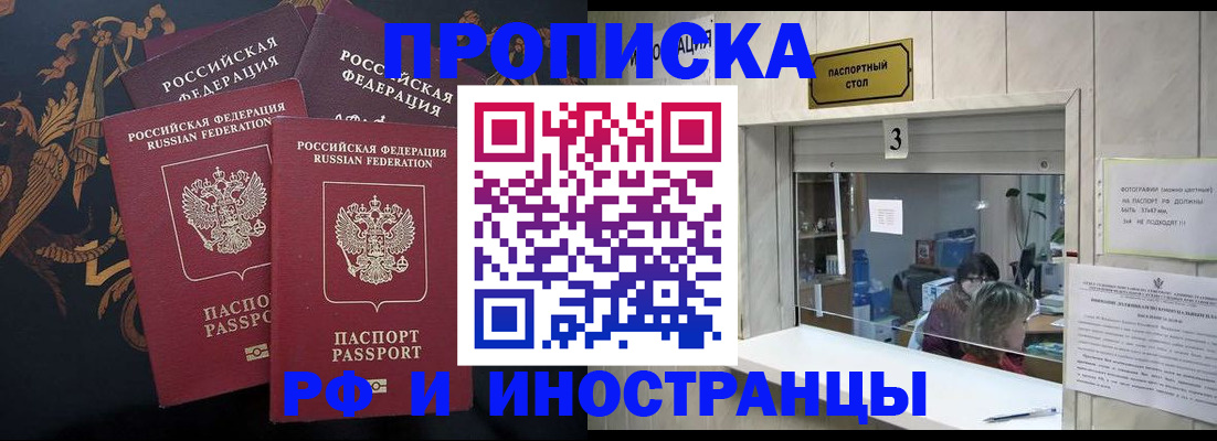 прописка гарантия в Коряжме